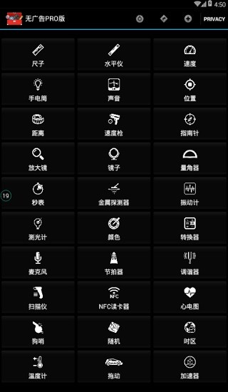 Smart Tools智能工具無(wú)廣告pro版 v20.1 安卓版 2