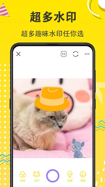 寵物動(dòng)漫相機(jī) v7.1.1001 安卓版 1