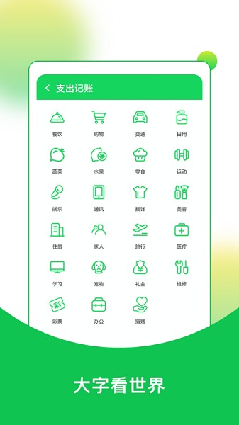 快樂(lè)讀大字版 v1.0.3 安卓版 2