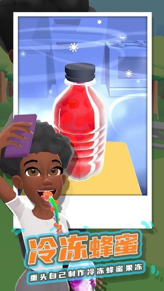 冷凍蜂蜜解壓神器游戲