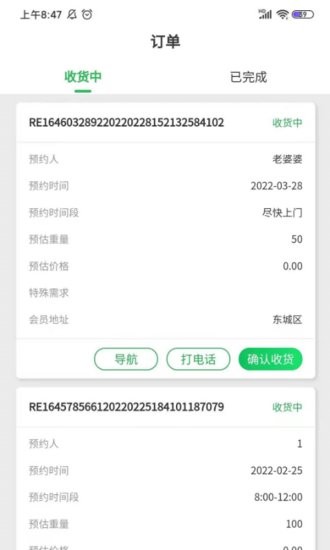 處理么環(huán)?；厥?v1.0.0 安卓版 0