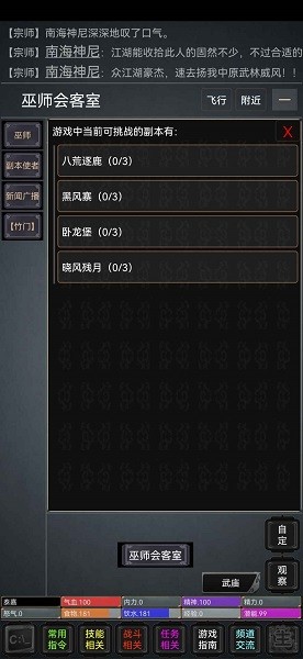 逍遙俠客手游 v1.0 安卓最新版 0