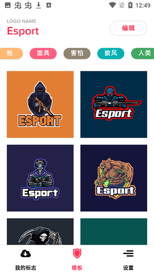 電競logo在線設計生成器(Esport Logo) v1.1.0  安卓版 3