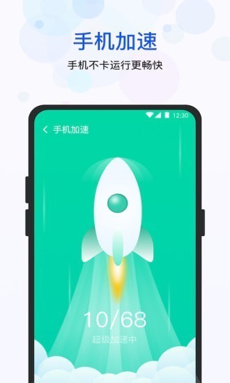 極快清理管家app v1.0.0.b1 安卓版 0