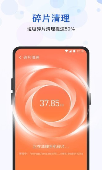 極快清理管家app v1.0.0.b1 安卓版 1
