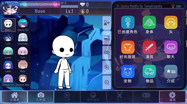 加查装饰(gacha modify) v1.0 安卓版2