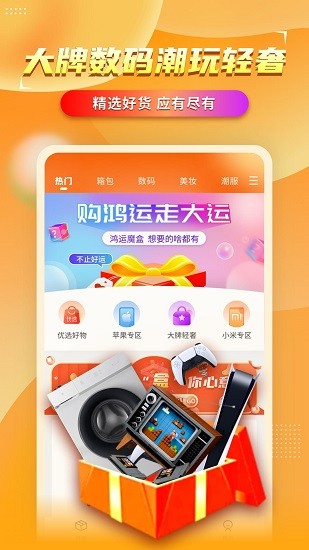 欧气联盟软件 v1.0.20220325 安卓版3