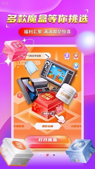 欧气联盟软件 v1.0.20220325 安卓版0