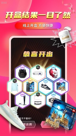 欧气联盟软件 v1.0.20220325 安卓版1