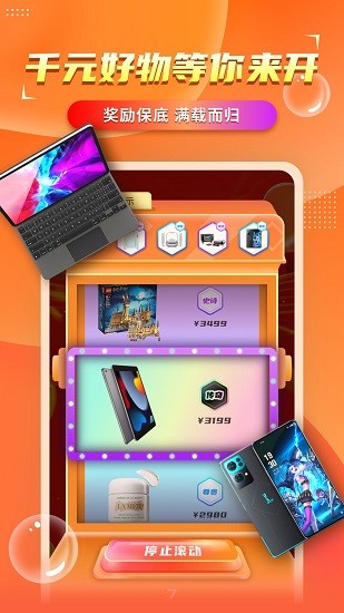 欧气联盟软件 v1.0.20220325 安卓版2