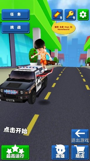 極限跑酷手機(jī)版 v1.7 安卓版 1