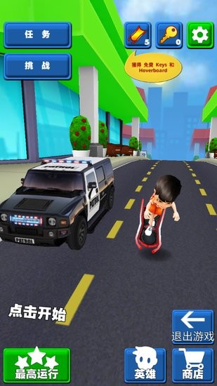 極限跑酷手機(jī)版 v1.7 安卓版 2