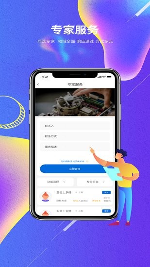 云借力 云借力下載