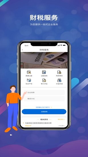 云借力官方版 v1.2.13 安卓版 3