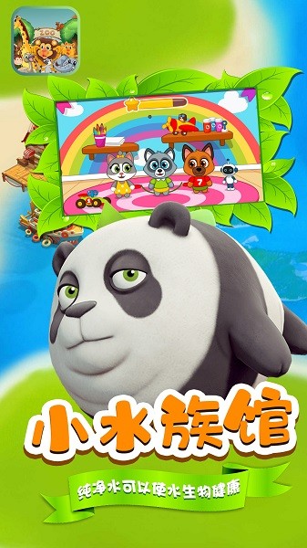 星月動物世界手游 v1.1 安卓版 0