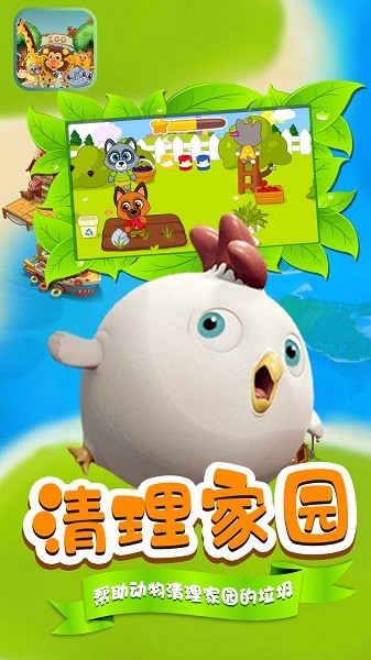 星月動物世界游戲下載 星月動物世界手游下載