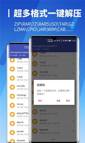 解壓縮高手app v0.0.5 最新版 1