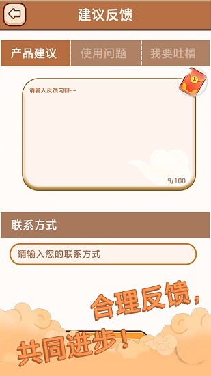 成語大元寶app v1.38 安卓版 2