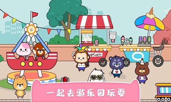 我的可愛萌寵手游 v1.0 安卓版 0