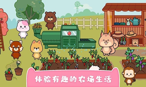 我的可愛萌寵手游 v1.0 安卓版 3