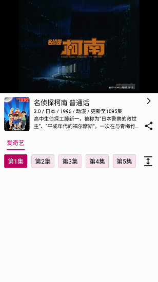 熊貓動(dòng)漫app 熊貓動(dòng)漫app下載