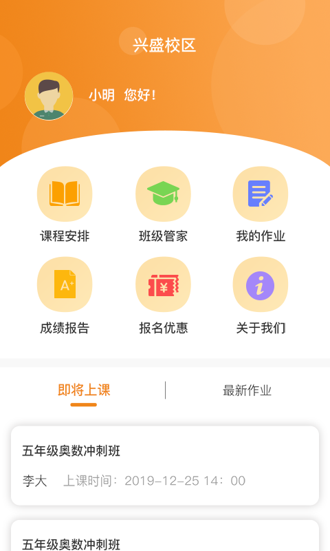 明文堂官方版 v1.0.1 安卓版 1