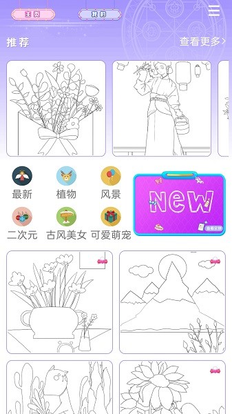 美顏貼貼游戲 v1.0.4 安卓版 3