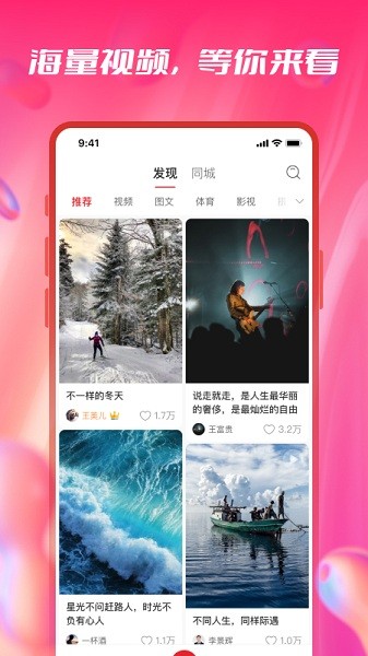看景短視頻app v1.0.1 安卓版 0