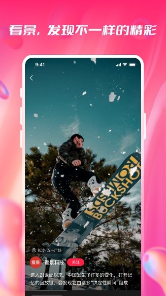 看景短視頻app v1.0.1 安卓版 2