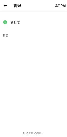 雀鳥打卡軟件 v1.6.0 安卓版 2