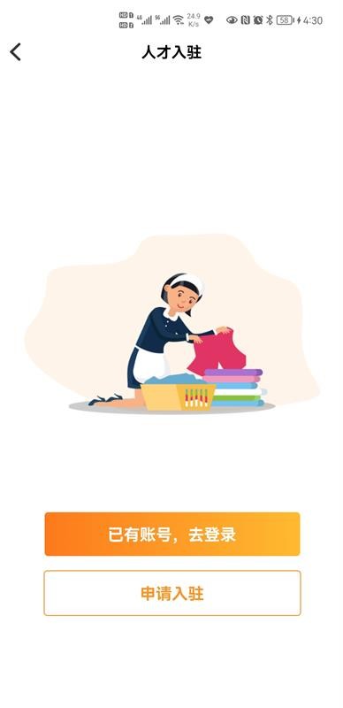 鸣迅到家app下载