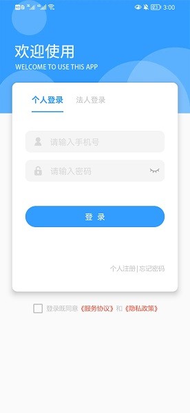 甘肅掌上民政app v1.8 安卓版 2