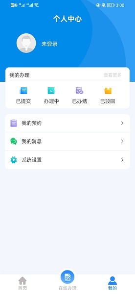 甘肅掌上民政app v1.8 安卓版 3