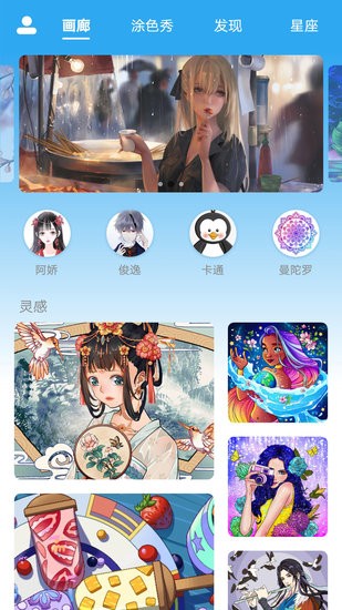 數(shù)字填色繪畫涂鴉app v1.0 安卓版 1
