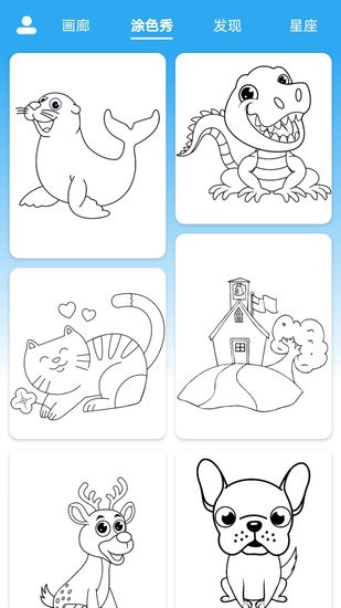數(shù)字填色繪畫涂鴉app v1.0 安卓版 2