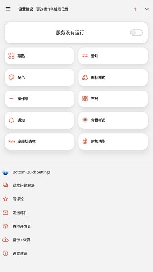 小米通知欄軟件