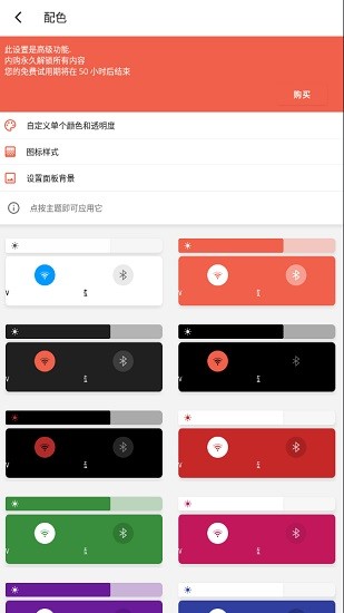 小米通知欄軟件app(MIUI-ify) v1.8.12 安卓版 1