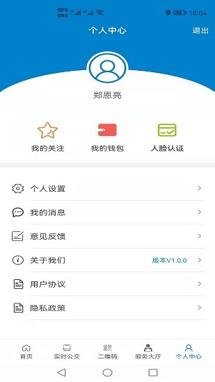 大豐公交行掃碼乘車 v1.0.0 安卓版 0