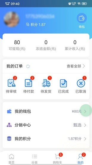 闊盛水暖建材app最新版 v1.0.1 安卓版 2