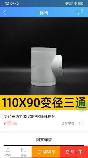 闊盛水暖建材app最新版 v1.0.1 安卓版 3