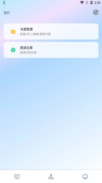 鳴劍小說免費閱讀 v1.3.23 安卓版 1