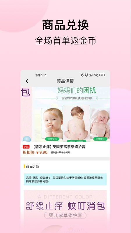 經(jīng)期寶app v2.0.3 安卓版 2