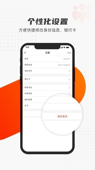 好藥聯(lián)團(tuán)隊app v1.5.1 安卓版 0