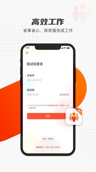 好藥聯(lián)團(tuán)隊app v1.5.1 安卓版 1