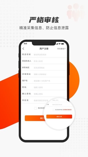 好藥聯(lián)團(tuán)隊app v1.5.1 安卓版 2