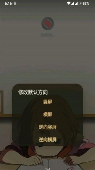 修改默認(rèn)方向下載