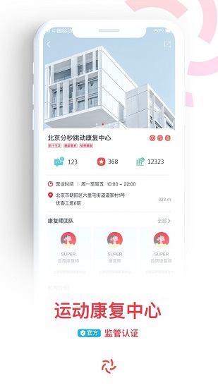 超級(jí)海星app下載