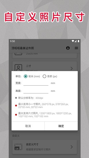 頂呱呱最美證件照app下載