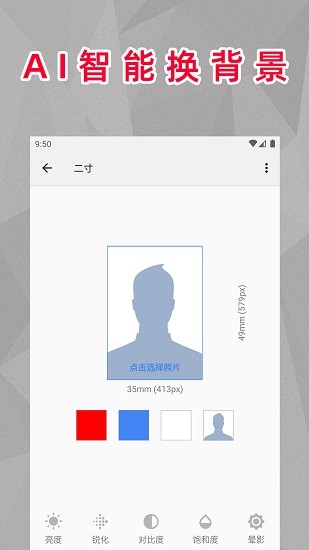 頂呱呱最美證件照官方版 v1.2.0 安卓版 2