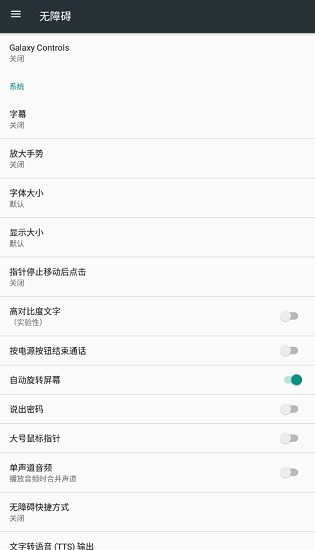 galaxy control手機(jī)版